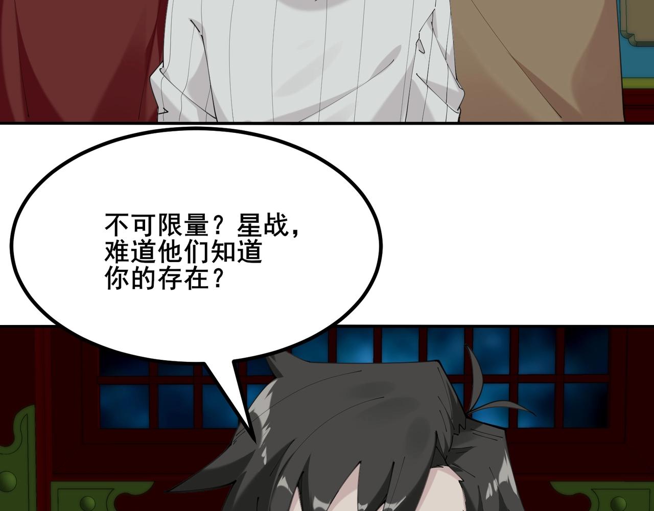 🍘无敌战斗力系统 第50话 一起下地狱吧！ 第39页
