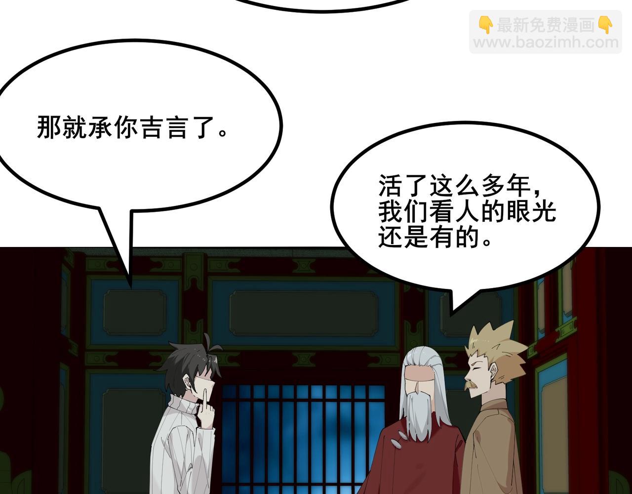🍘无敌战斗力系统 第50话 一起下地狱吧！ 第41页