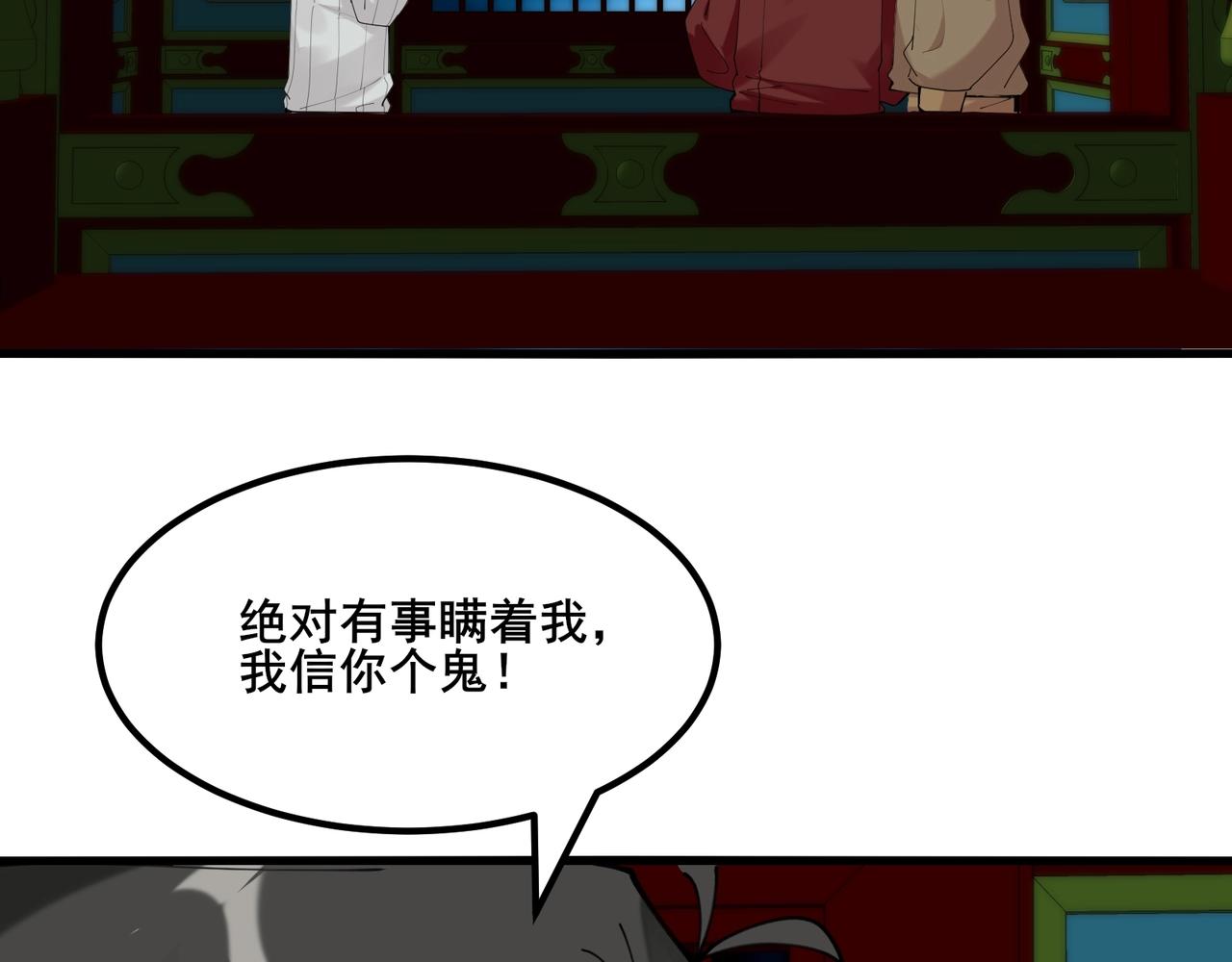 🍘无敌战斗力系统 第50话 一起下地狱吧！ 第42页