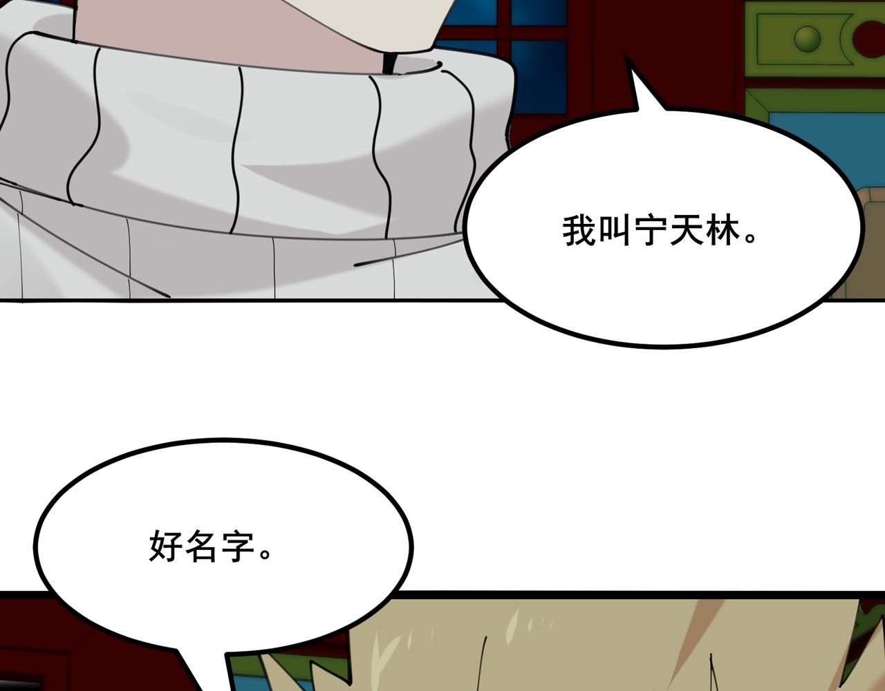 🍘无敌战斗力系统 第50话 一起下地狱吧！ 第44页