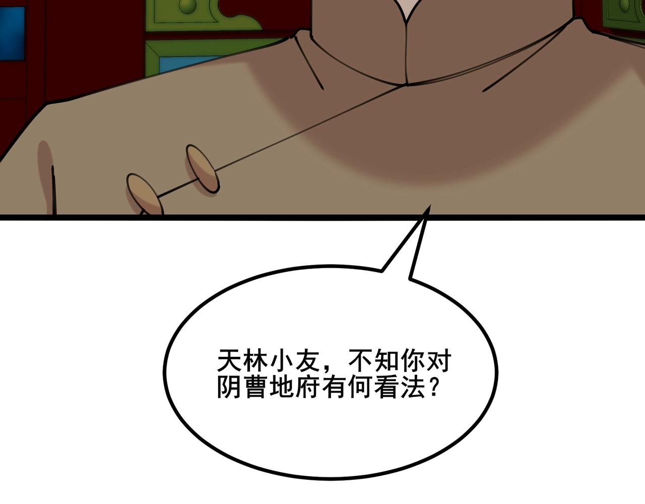 🍘无敌战斗力系统 第50话 一起下地狱吧！ 第46页