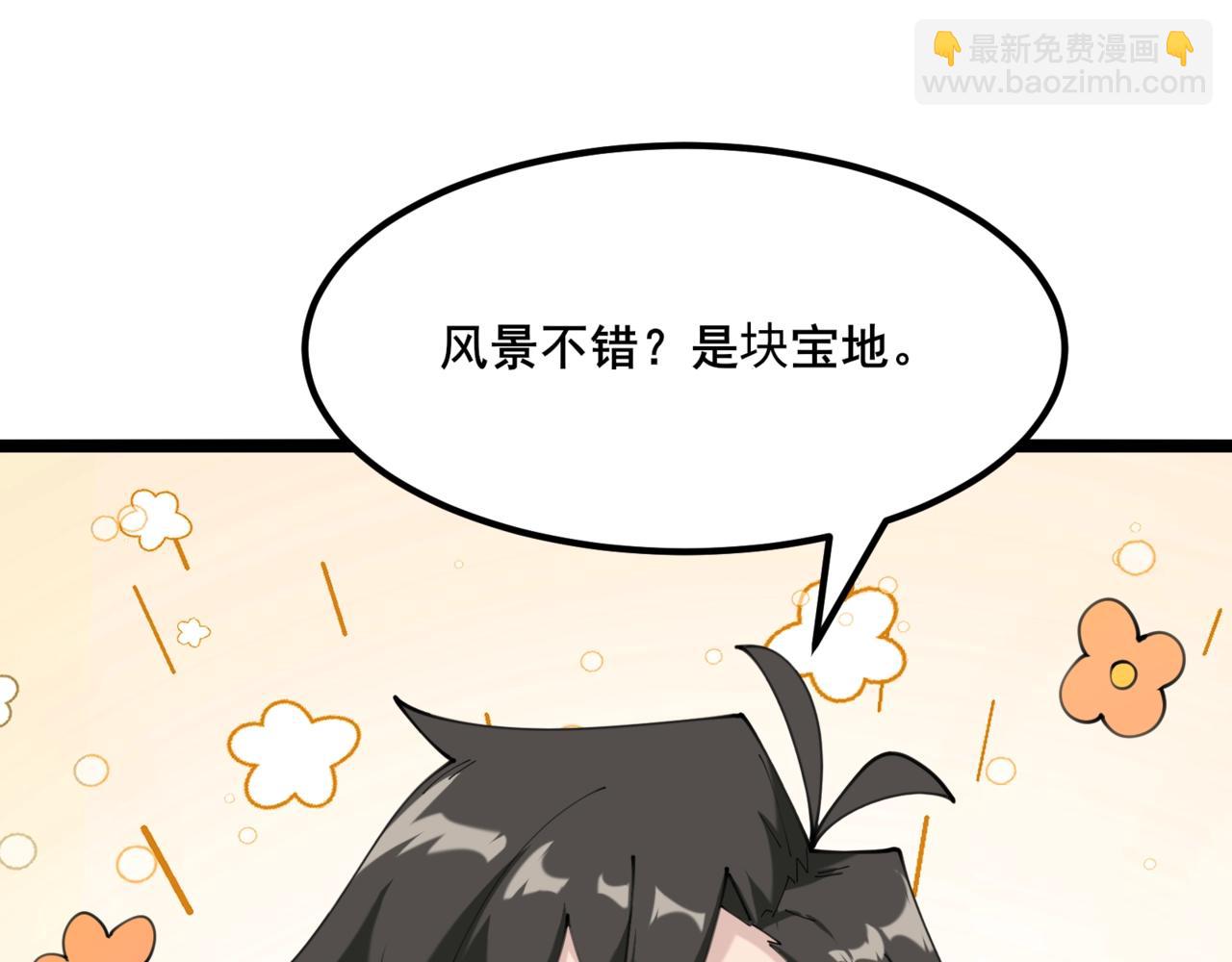 🍘无敌战斗力系统 第50话 一起下地狱吧！ 第48页