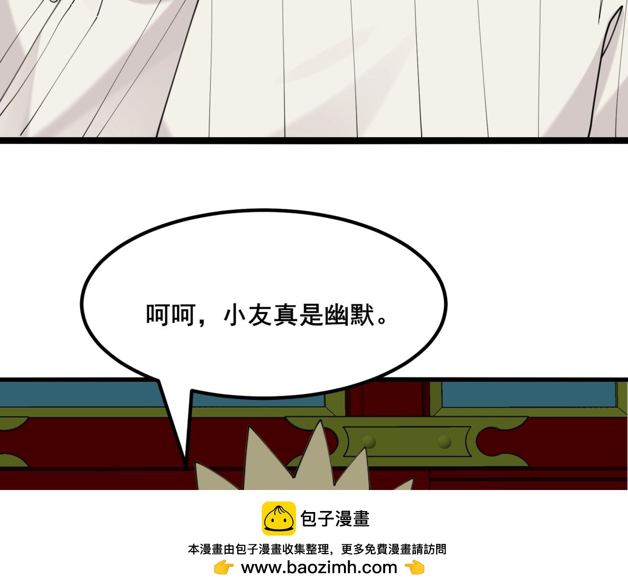 🍘无敌战斗力系统 第50话 一起下地狱吧！ 第50页