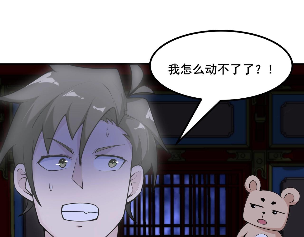🍘无敌战斗力系统 第50话 一起下地狱吧！ 第6页