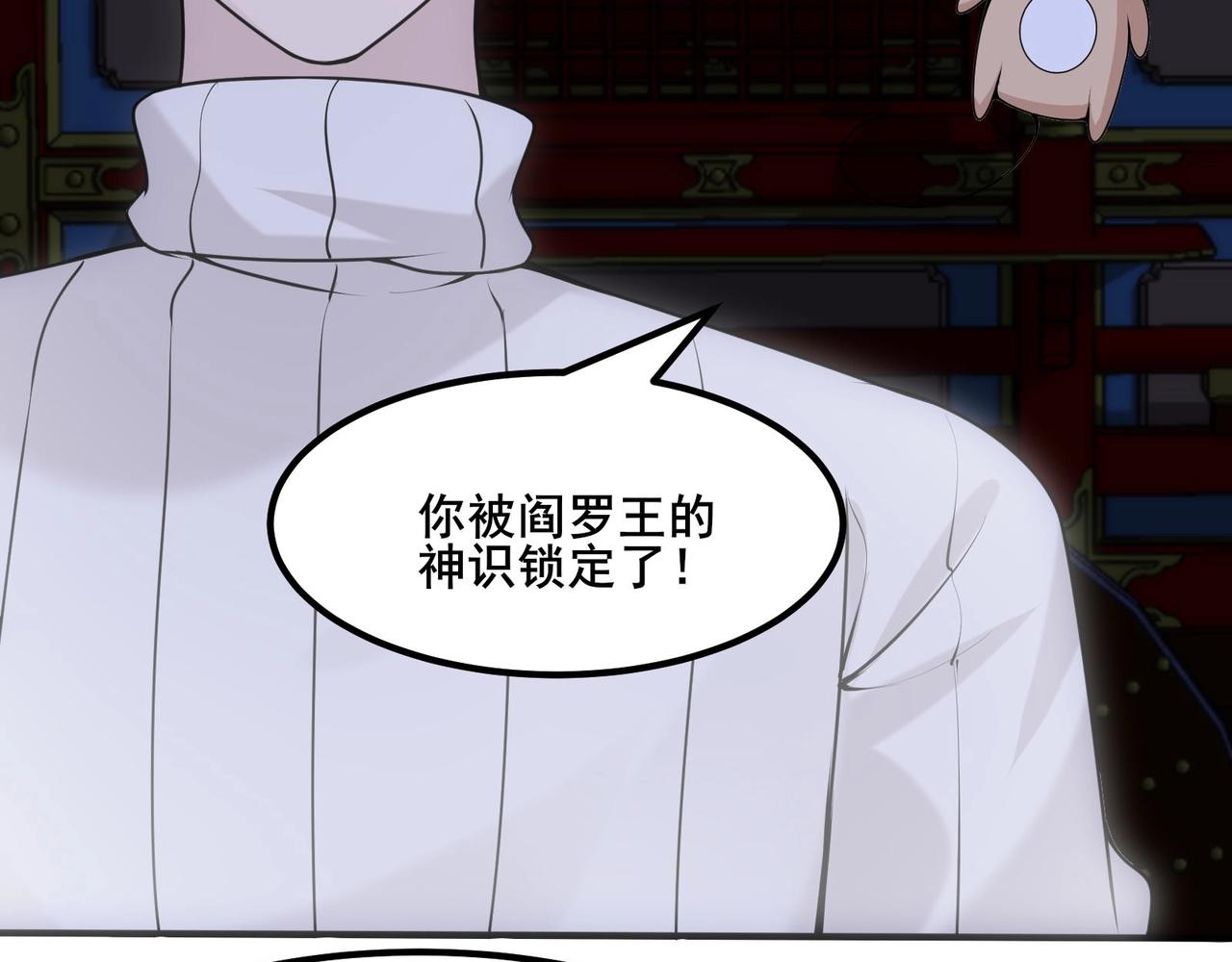 🍘无敌战斗力系统 第50话 一起下地狱吧！ 第7页