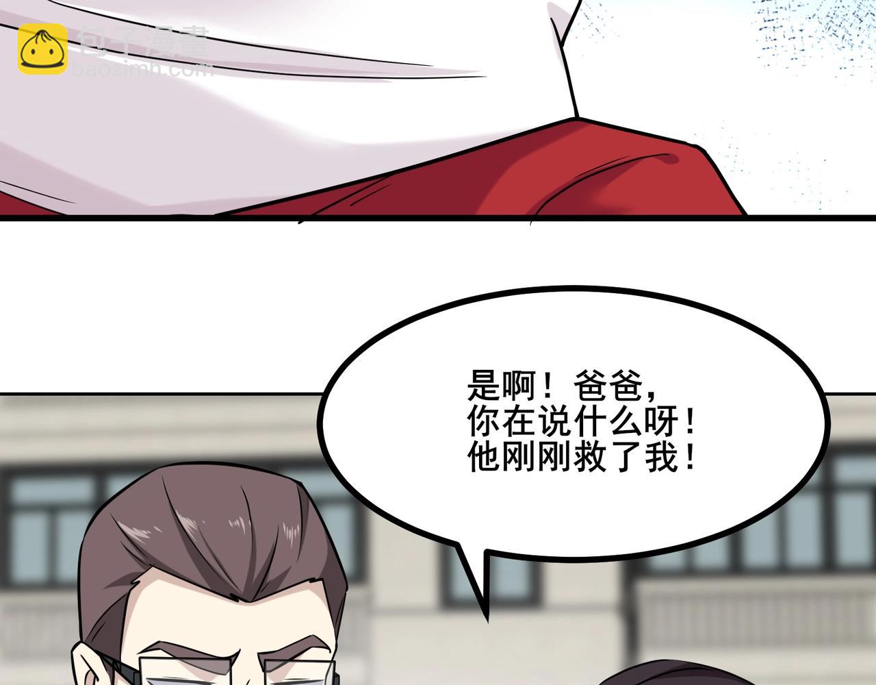 🍘无敌战斗力系统 第6话 英雄救美的代价？！ 第11页