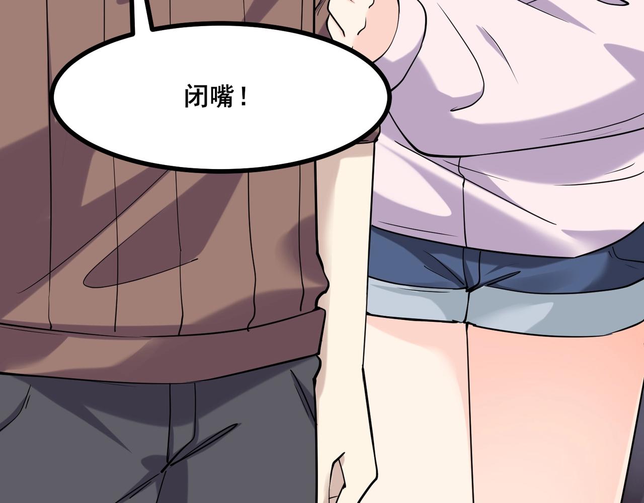🍘无敌战斗力系统 第6话 英雄救美的代价？！ 第13页
