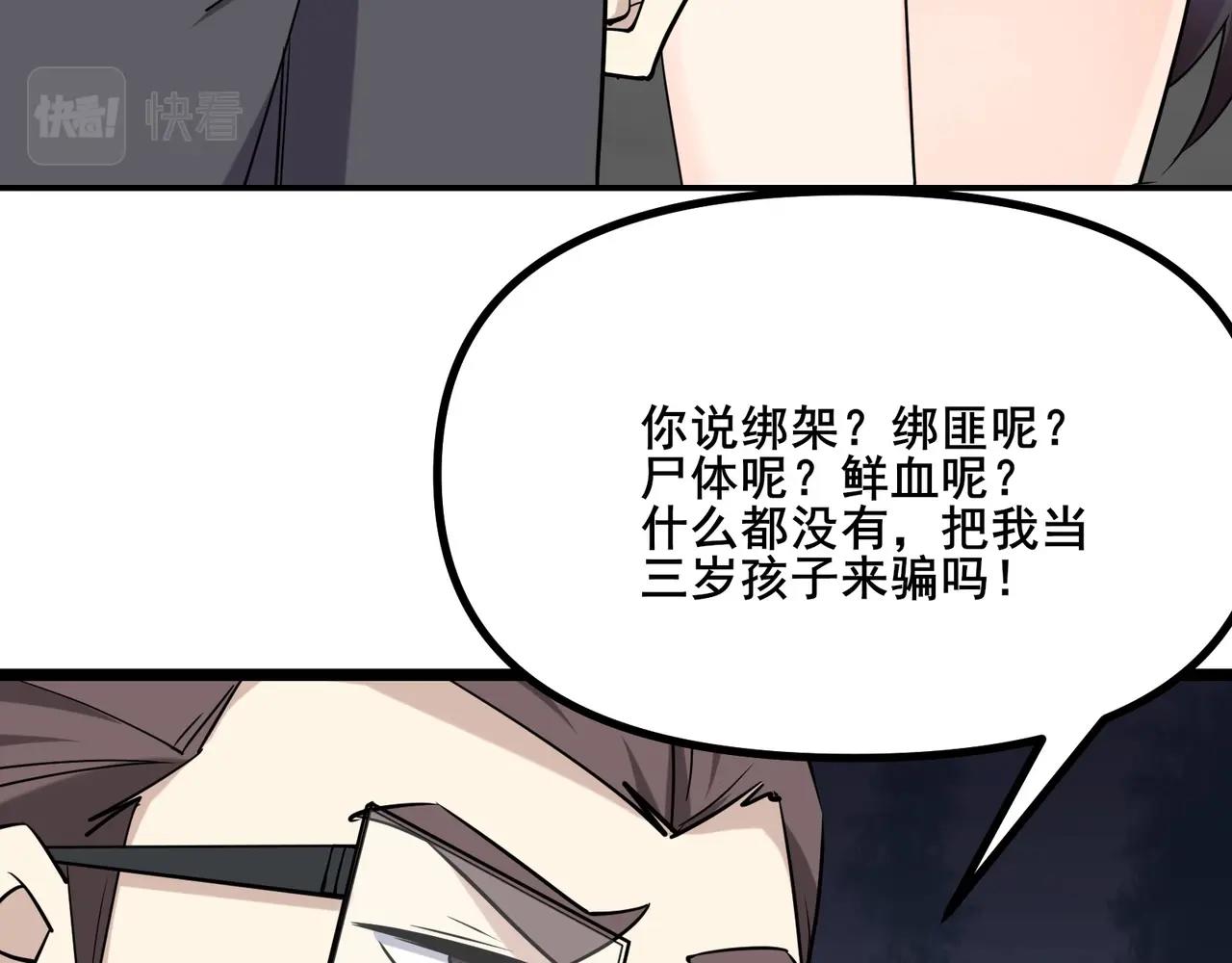 🍘无敌战斗力系统 第6话 英雄救美的代价？！ 第14页