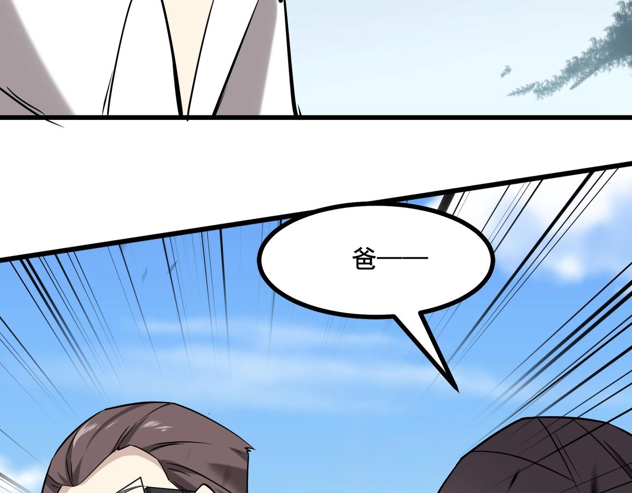 🍘无敌战斗力系统 第6话 英雄救美的代价？！ 第16页