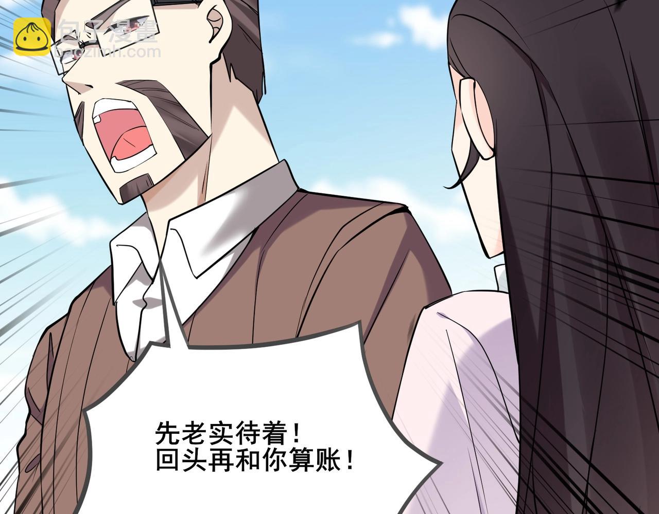 🍘无敌战斗力系统 第6话 英雄救美的代价？！ 第17页