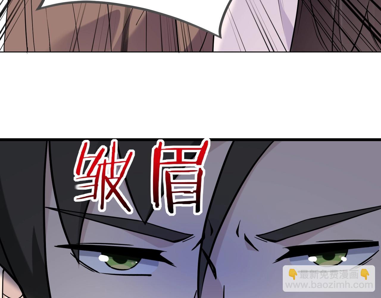 🍘无敌战斗力系统 第6话 英雄救美的代价？！ 第18页
