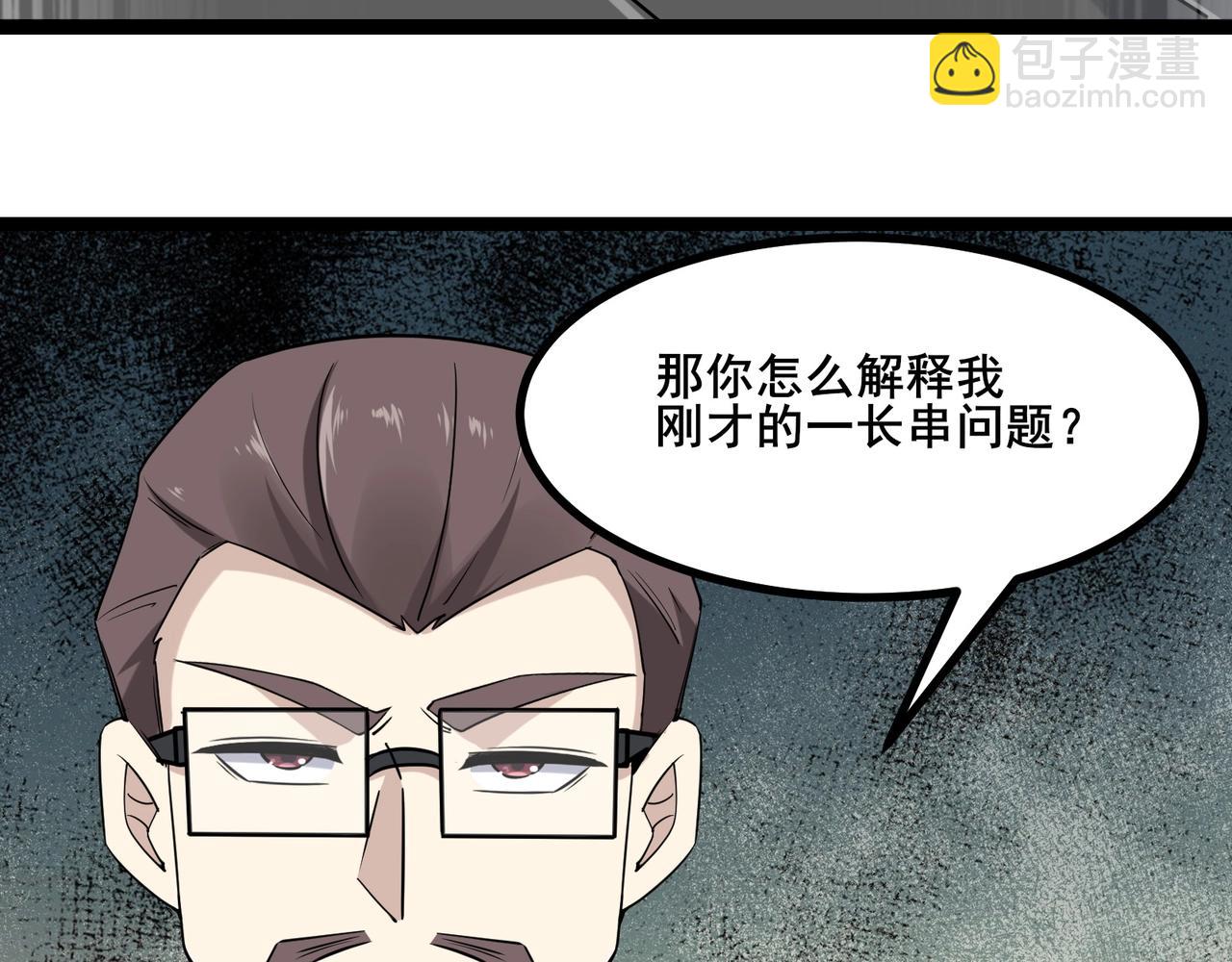 🍘无敌战斗力系统 第6话 英雄救美的代价？！ 第25页