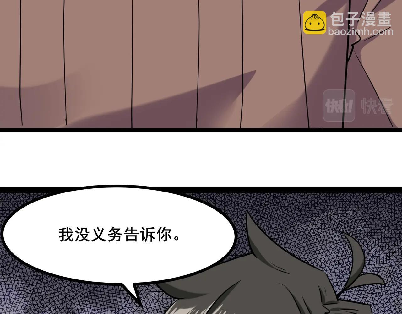 🍘无敌战斗力系统 第6话 英雄救美的代价？！ 第27页