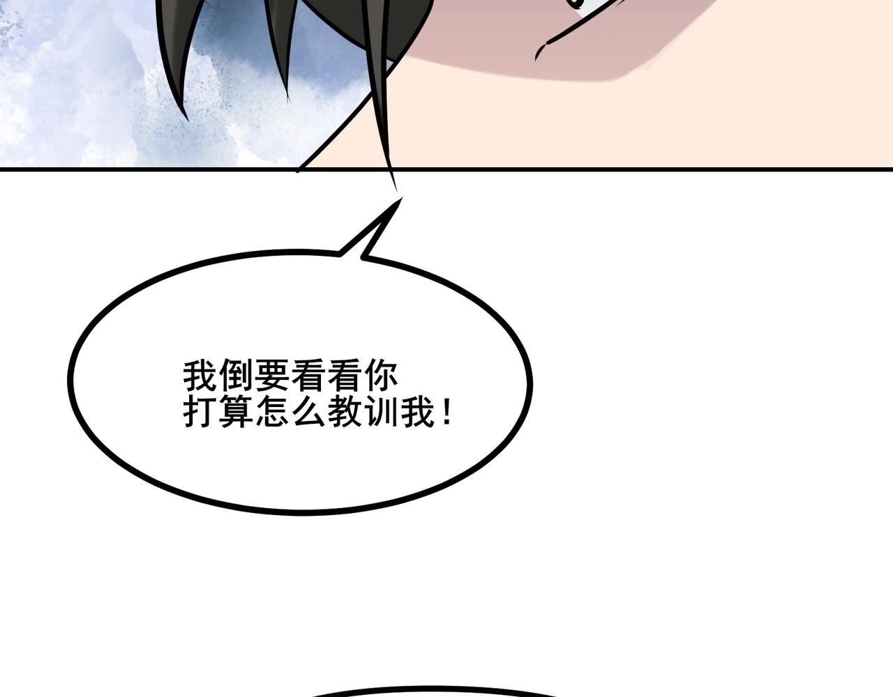 🍘无敌战斗力系统 第6话 英雄救美的代价？！ 第32页