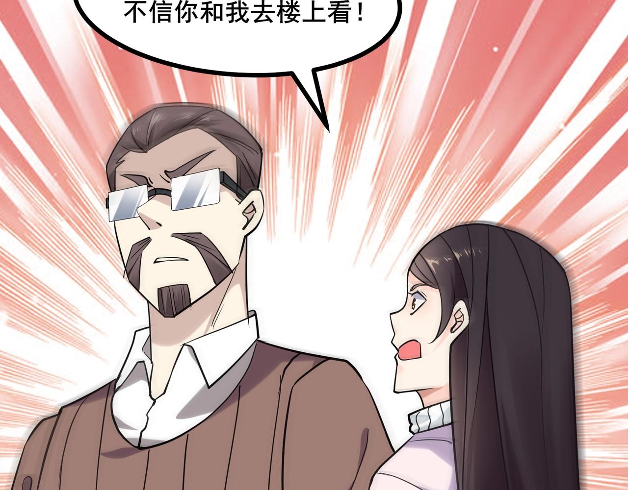 🍘无敌战斗力系统 第6话 英雄救美的代价？！ 第38页