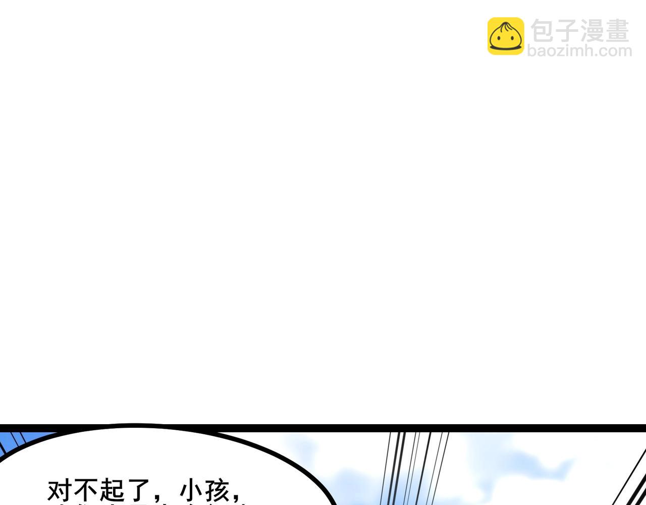 🍘无敌战斗力系统 第6话 英雄救美的代价？！ 第42页