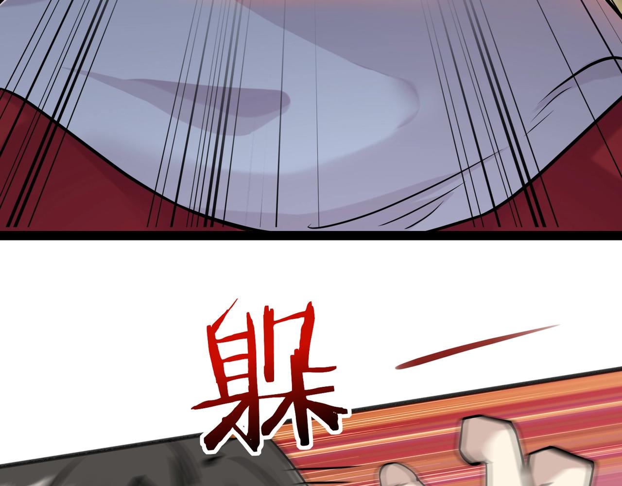 🍘无敌战斗力系统 第6话 英雄救美的代价？！ 第45页