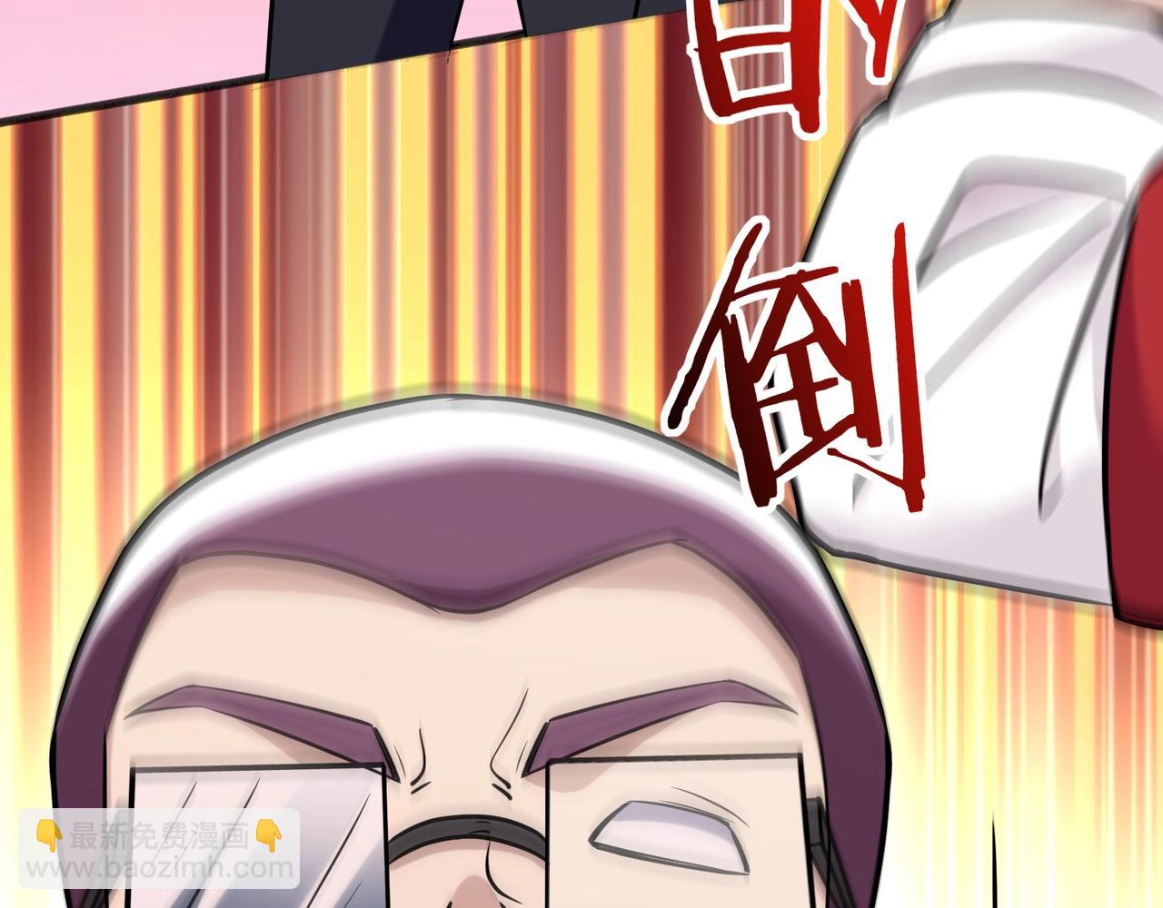 🍘无敌战斗力系统 第6话 英雄救美的代价？！ 第50页