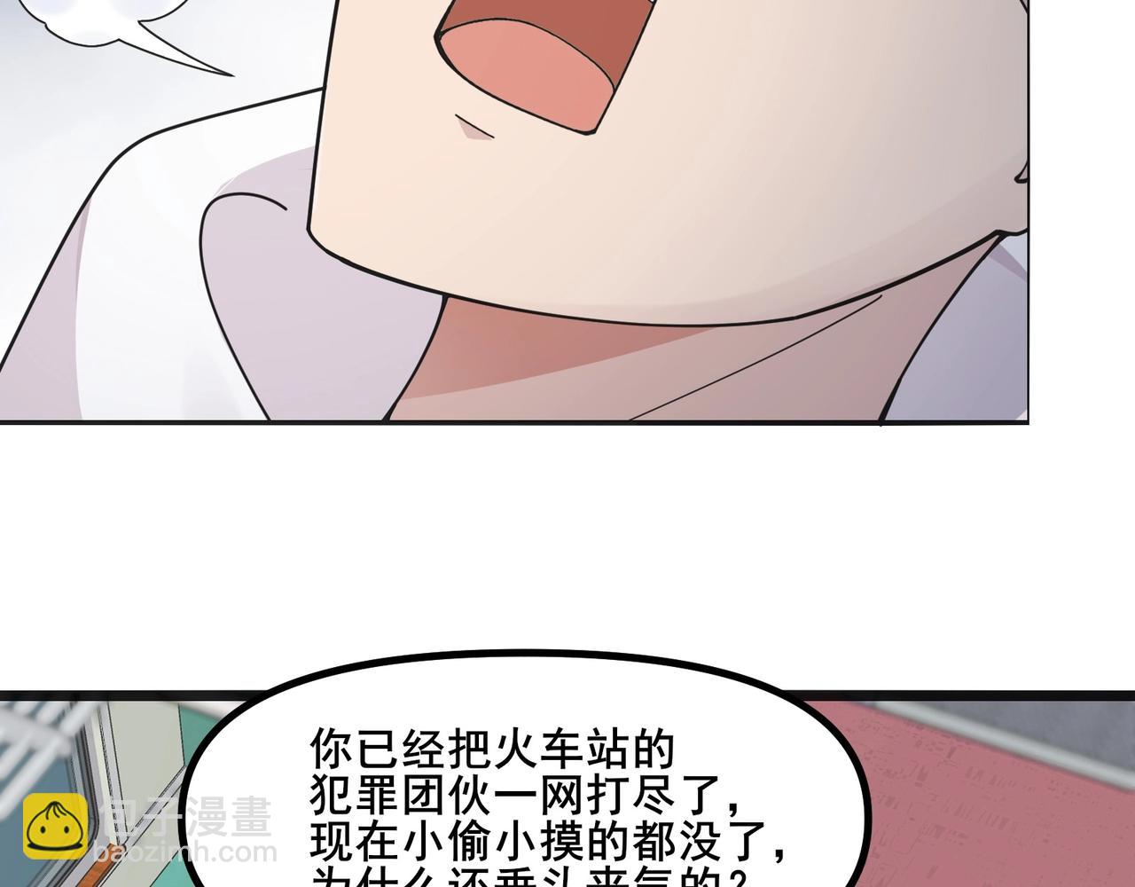 🍘无敌战斗力系统 第8话  对面的妹子看过来 第10页
