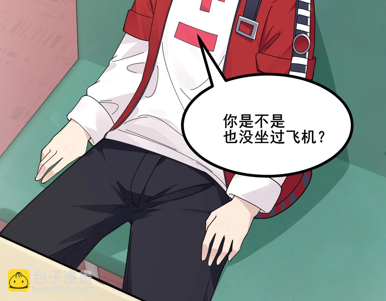 🍘无敌战斗力系统 第8话  对面的妹子看过来 第14页