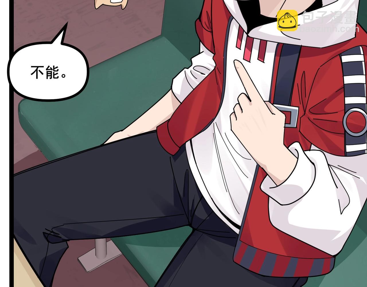🍘无敌战斗力系统 第8话  对面的妹子看过来 第23页