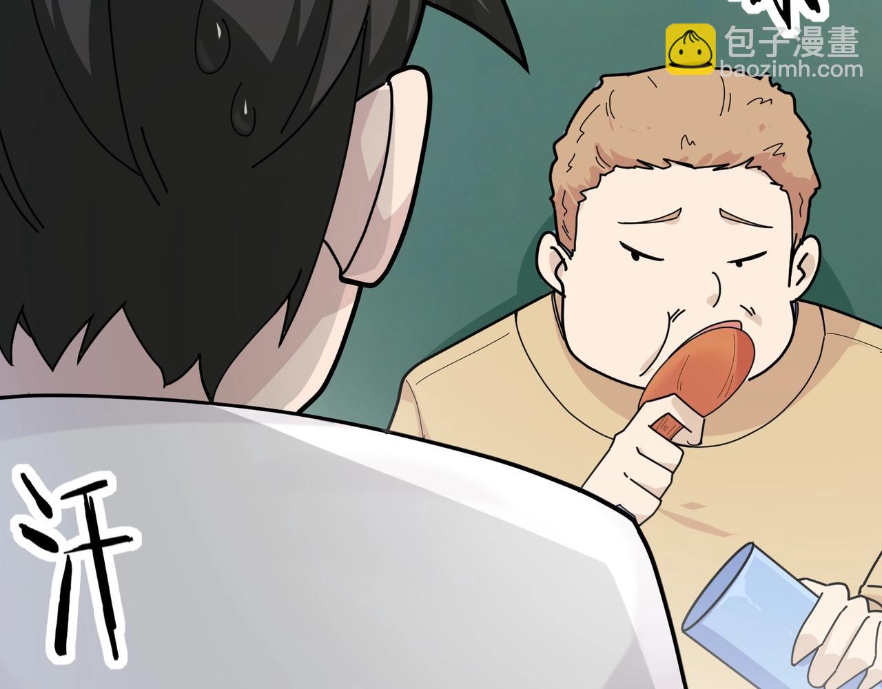 🍘无敌战斗力系统 第8话  对面的妹子看过来 第28页