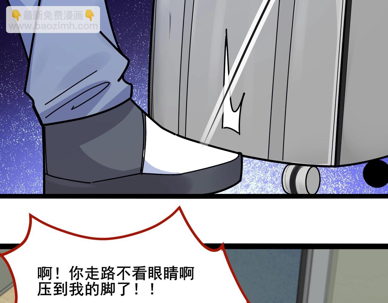 🍘无敌战斗力系统 第8话  对面的妹子看过来 第30页