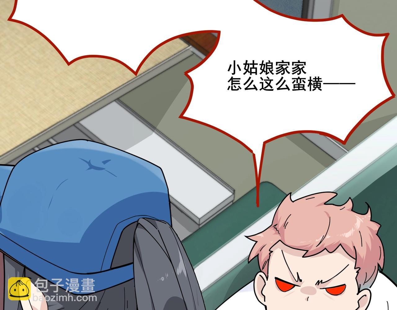 🍘无敌战斗力系统 第8话  对面的妹子看过来 第31页