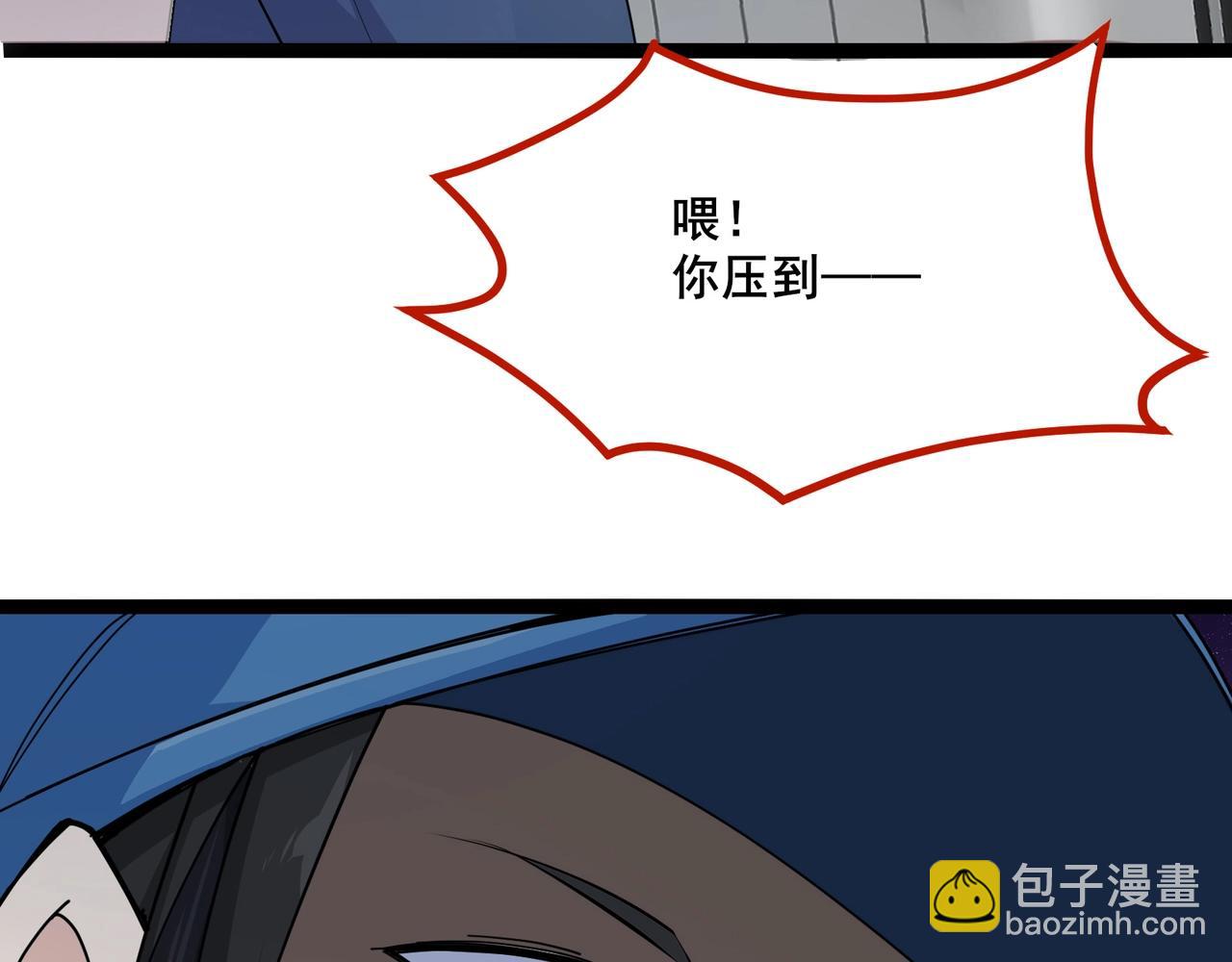 🍘无敌战斗力系统 第8话  对面的妹子看过来 第34页