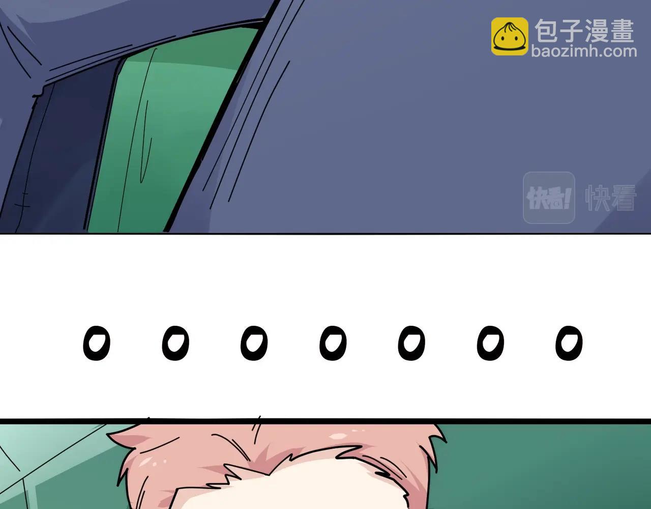 🍘无敌战斗力系统 第8话  对面的妹子看过来 第39页