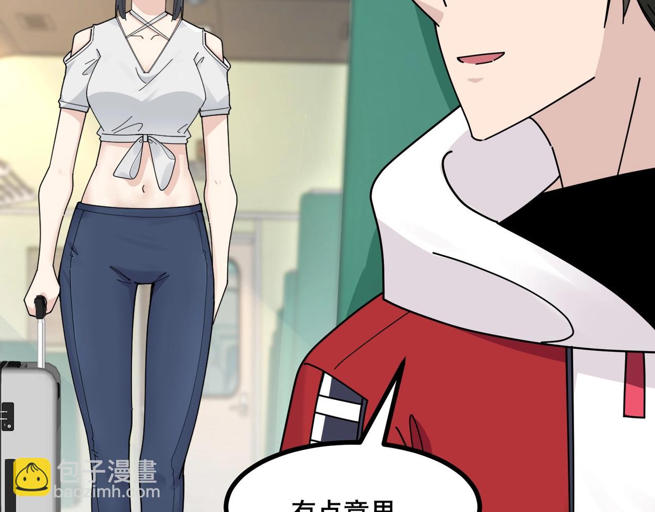 🍘无敌战斗力系统 第8话  对面的妹子看过来 第42页