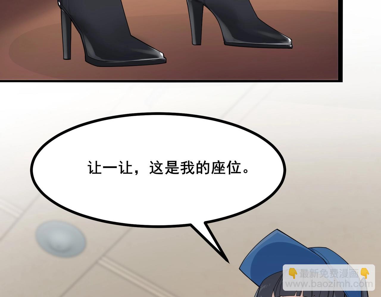 🍘无敌战斗力系统 第8话  对面的妹子看过来 第45页