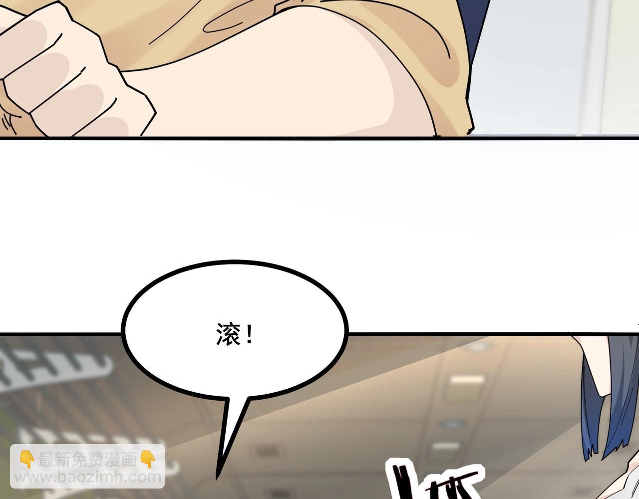 🍘无敌战斗力系统 第8话  对面的妹子看过来 第48页