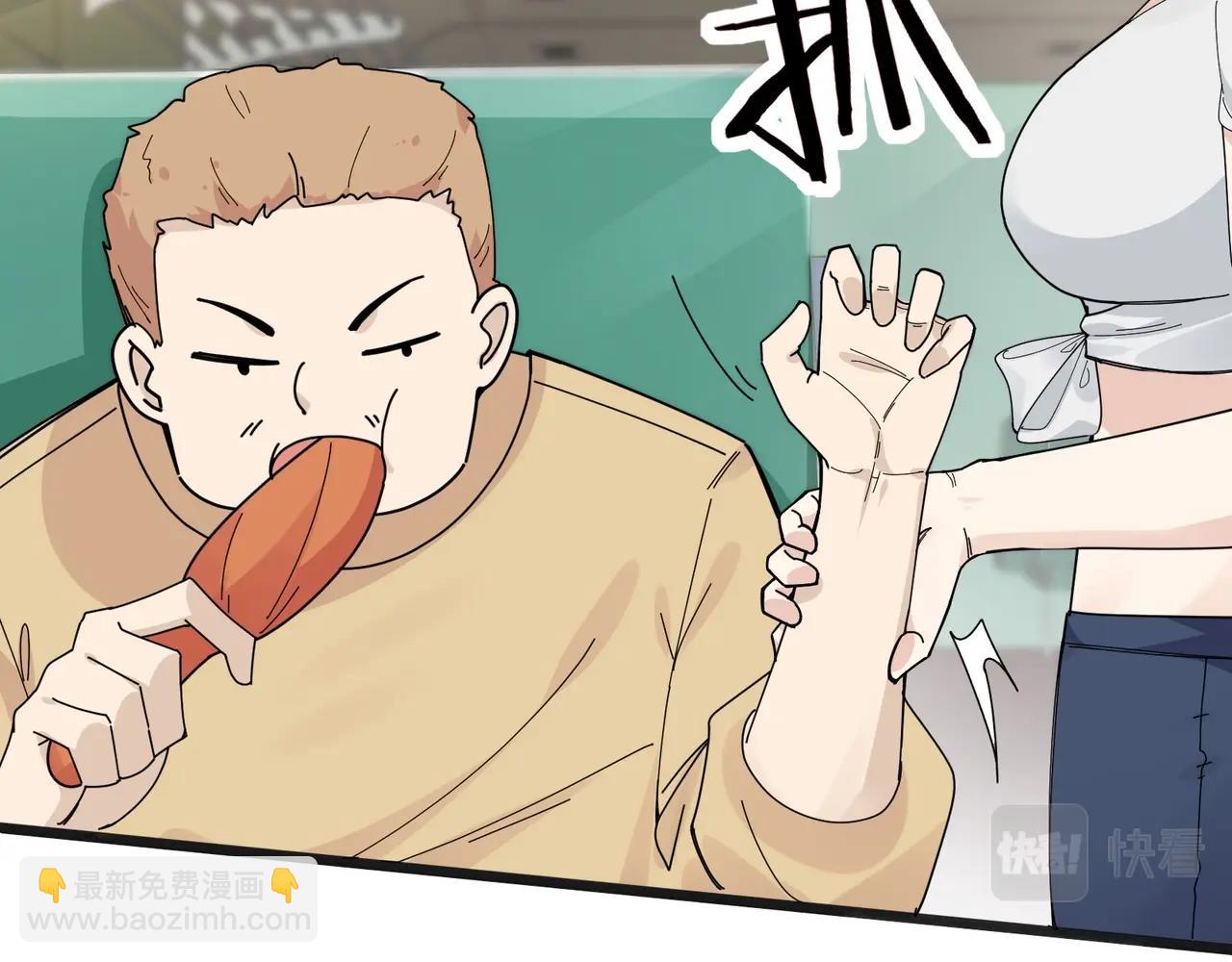 🍘无敌战斗力系统 第8话  对面的妹子看过来 第49页