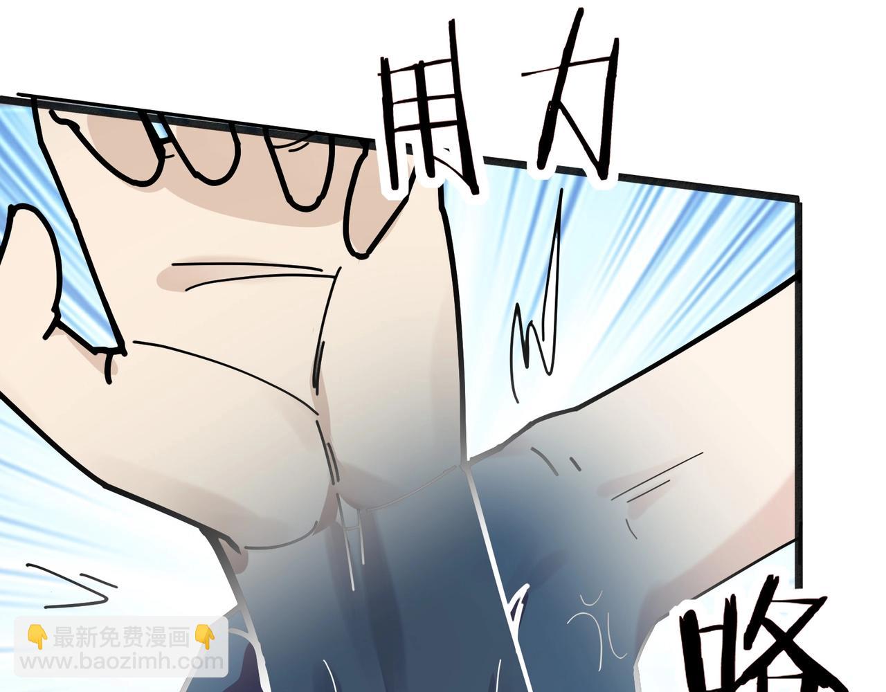 🍘无敌战斗力系统 第8话  对面的妹子看过来 第50页
