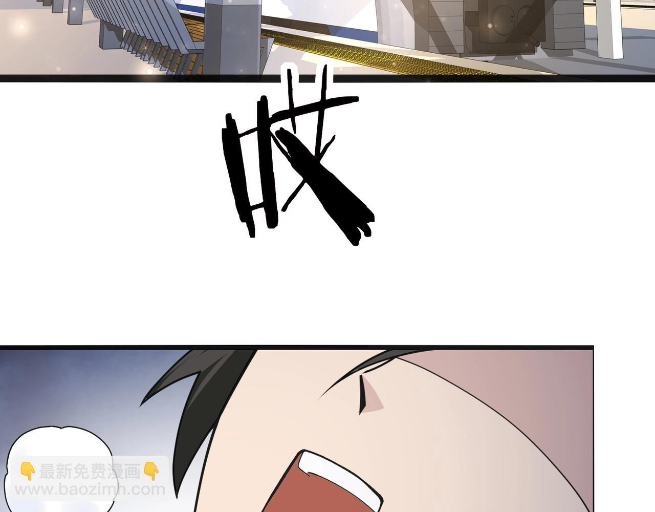 🍘无敌战斗力系统 第8话  对面的妹子看过来 第9页
