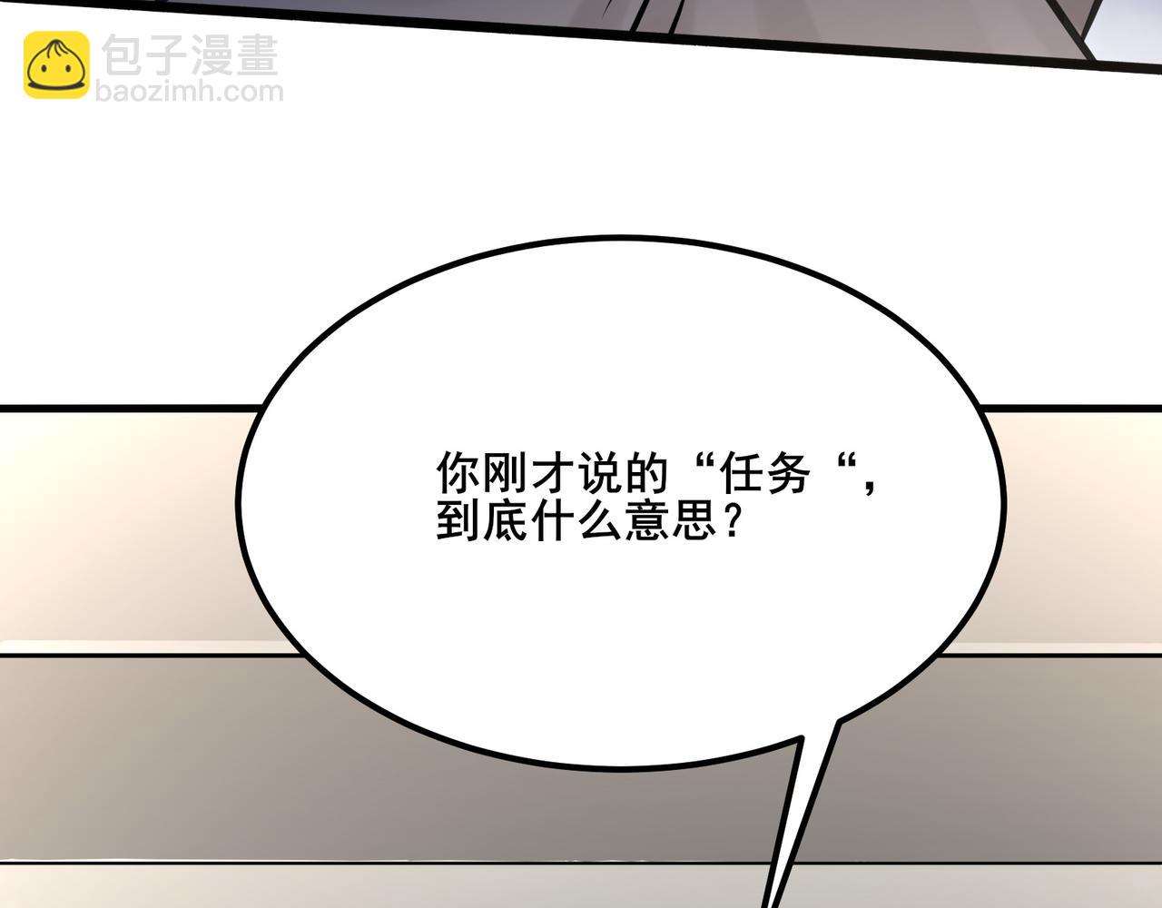 🍘无敌战斗力系统 第10话 连老人都不放过 第14页
