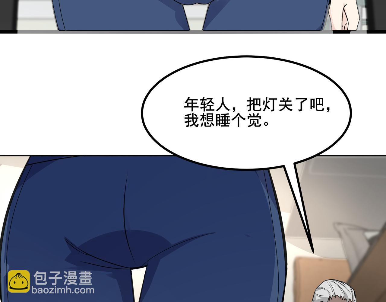 🍘无敌战斗力系统 第10话 连老人都不放过 第17页