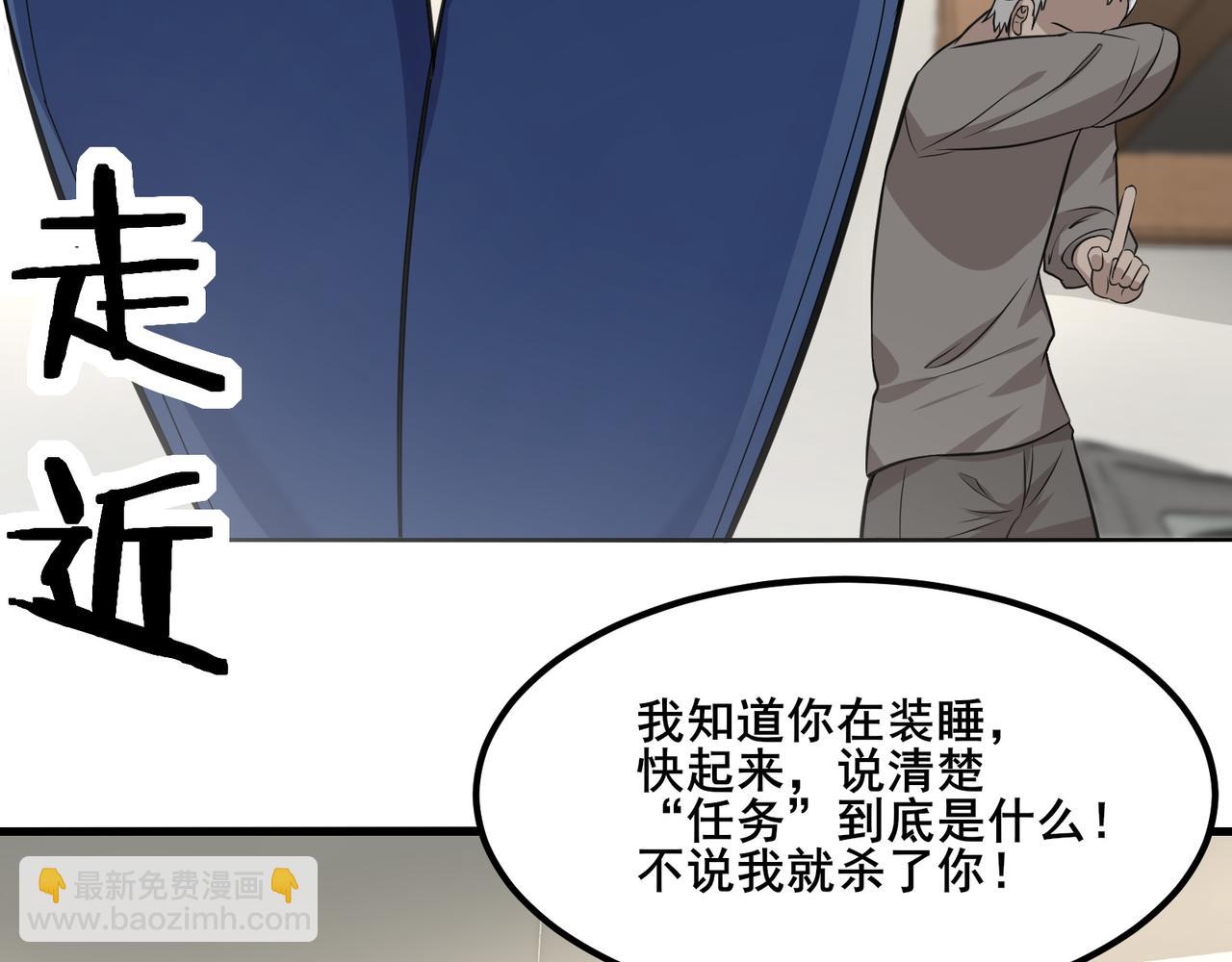 🍘无敌战斗力系统 第10话 连老人都不放过 第18页