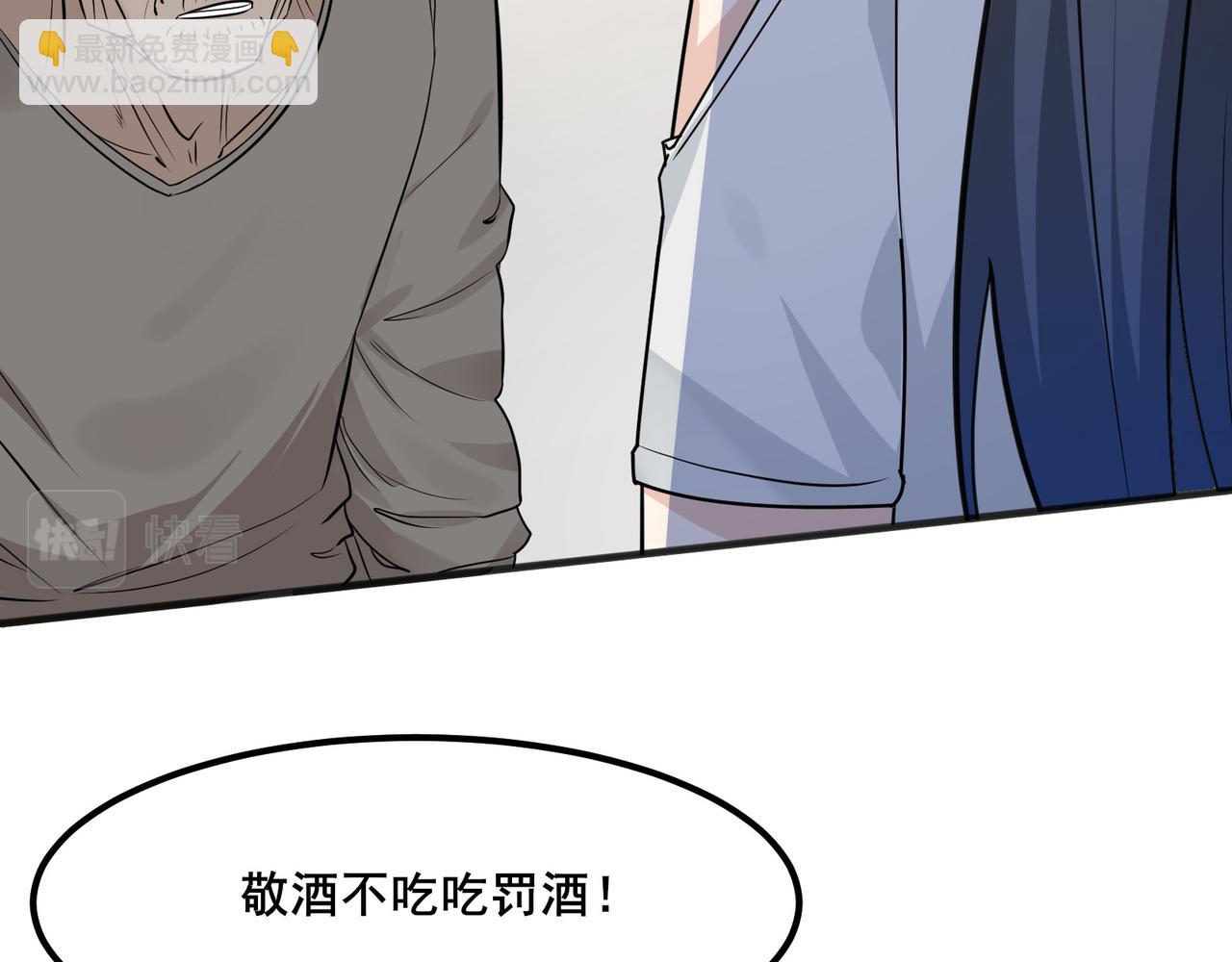 🍘无敌战斗力系统 第10话 连老人都不放过 第23页
