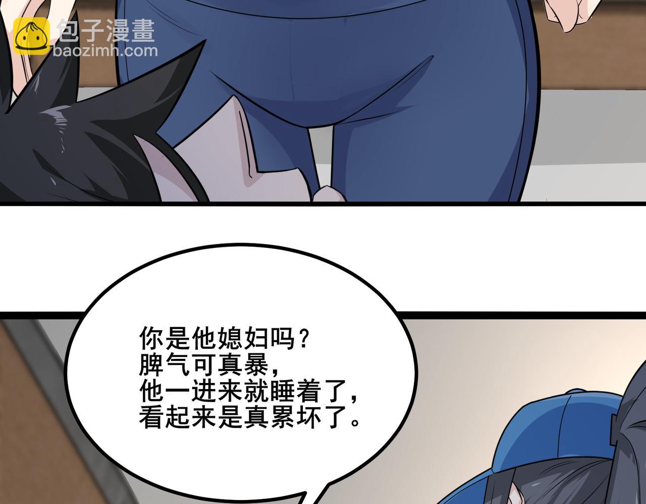 🍘无敌战斗力系统 第10话 连老人都不放过 第26页