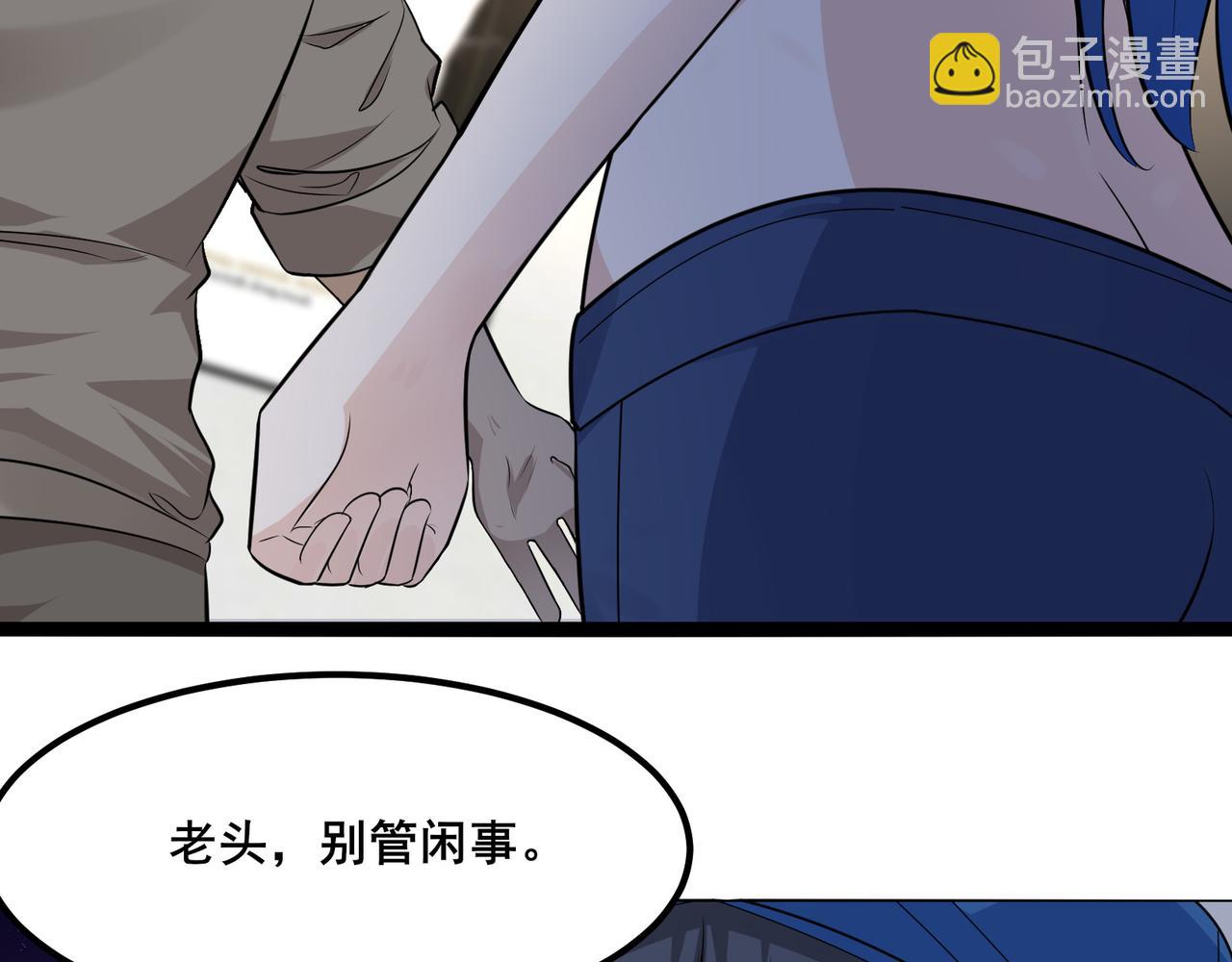🍘无敌战斗力系统 第10话 连老人都不放过 第28页