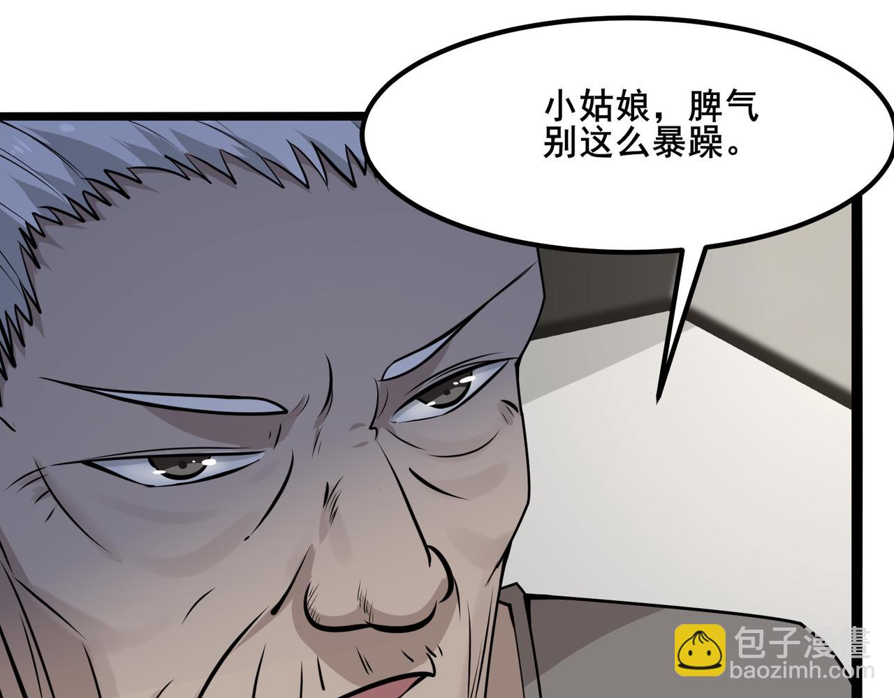 🍘无敌战斗力系统 第10话 连老人都不放过 第30页