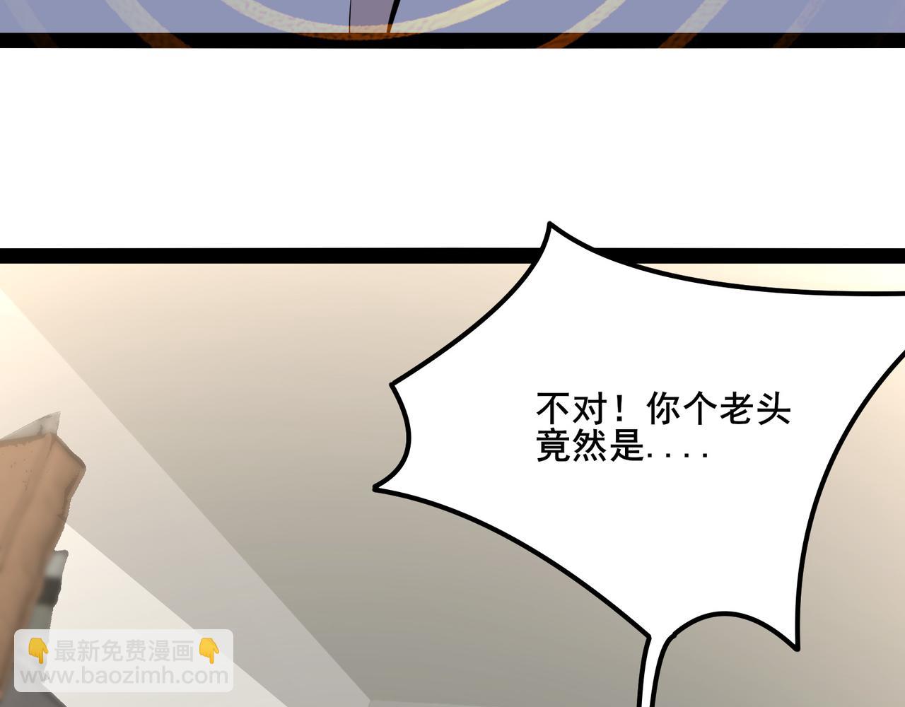 🍘无敌战斗力系统 第10话 连老人都不放过 第33页
