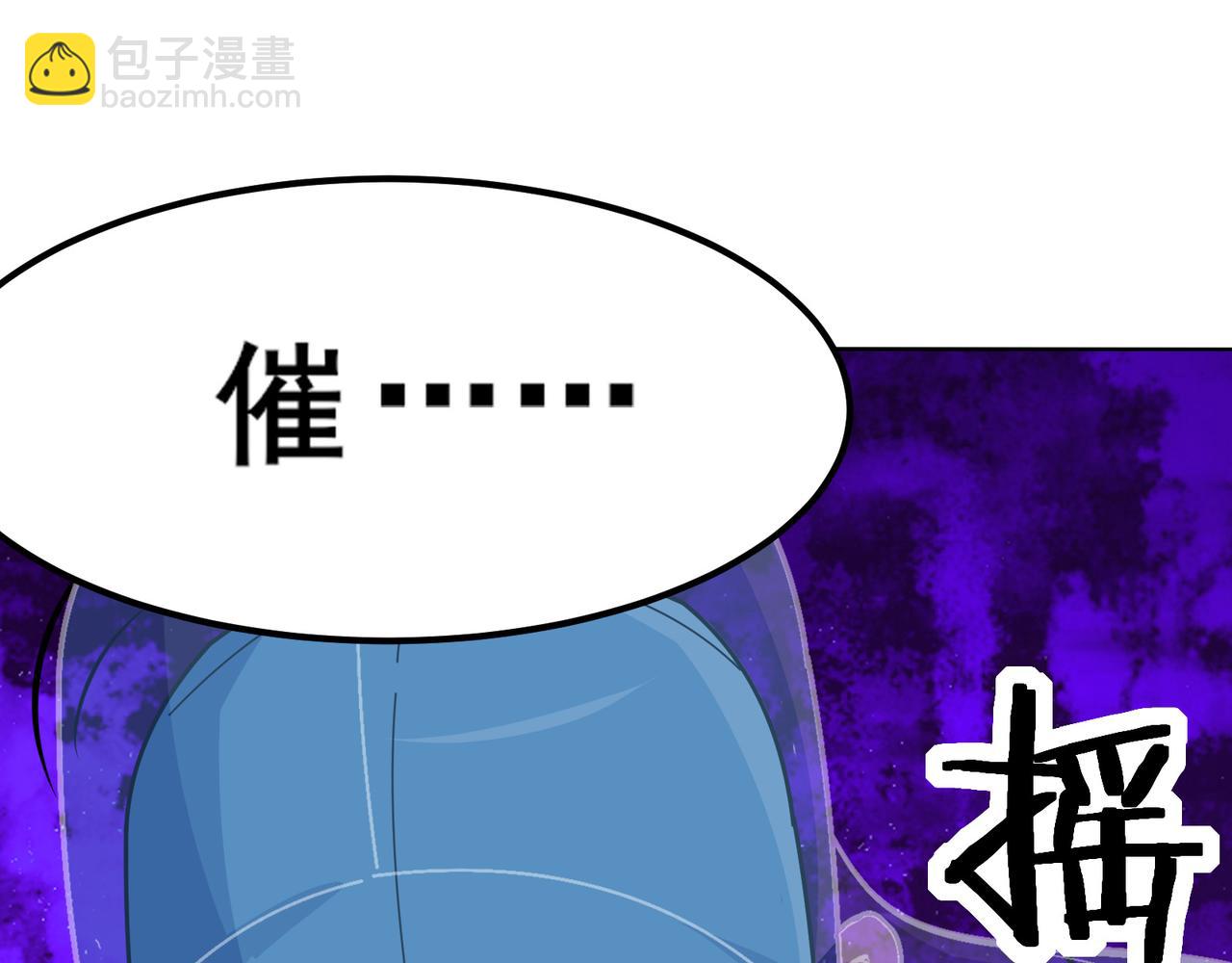 🍘无敌战斗力系统 第10话 连老人都不放过 第36页