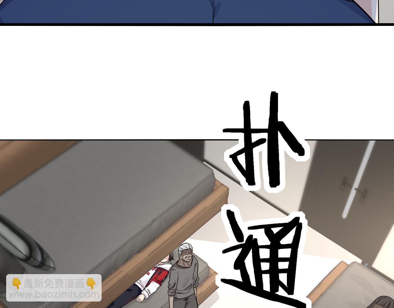 🍘无敌战斗力系统 第10话 连老人都不放过 第43页