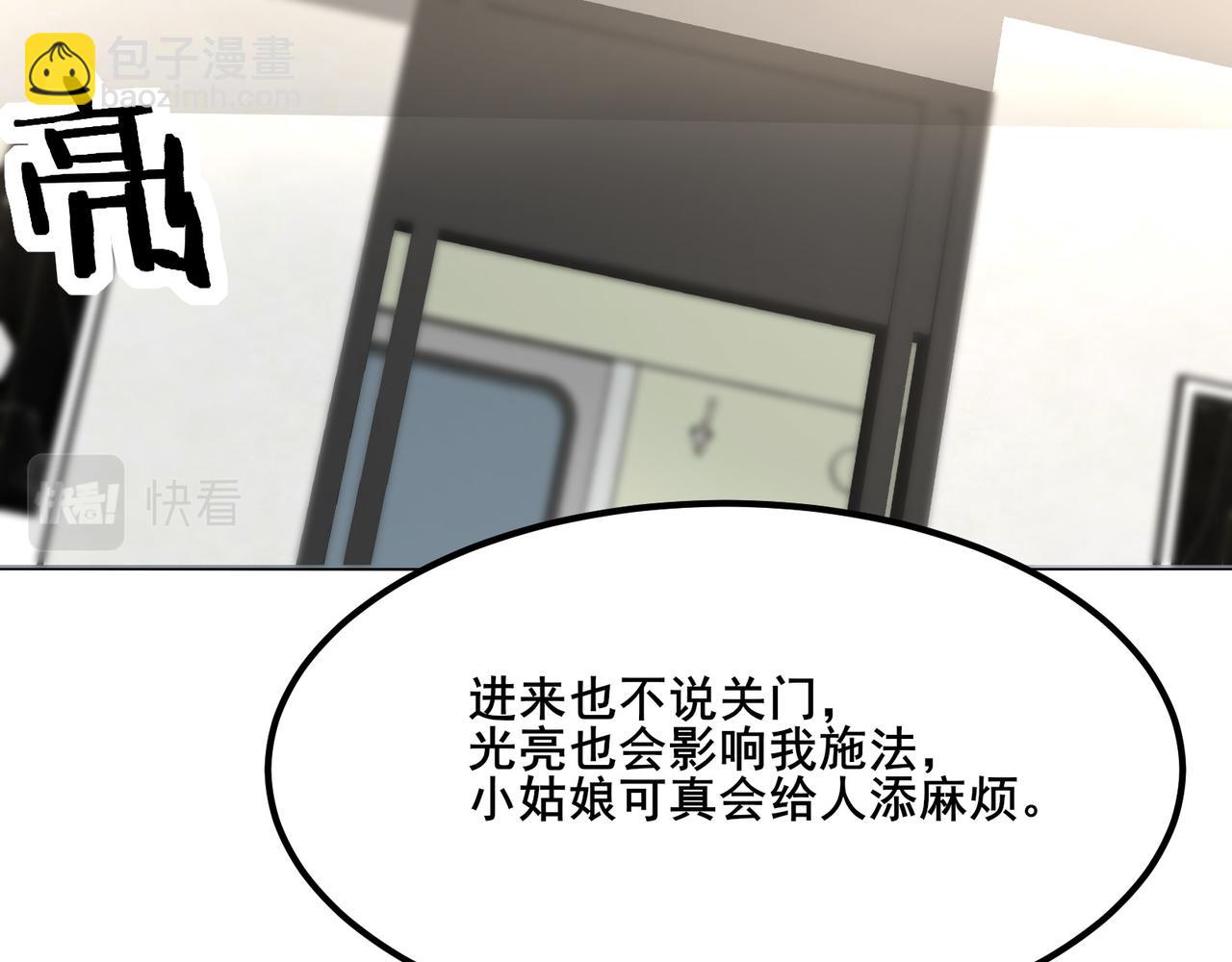 🍘无敌战斗力系统 第10话 连老人都不放过 第49页