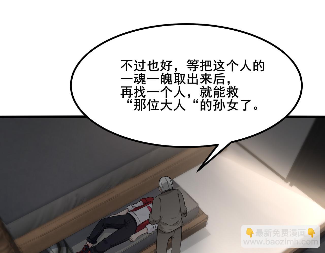 🍘无敌战斗力系统 第10话 连老人都不放过 第6页