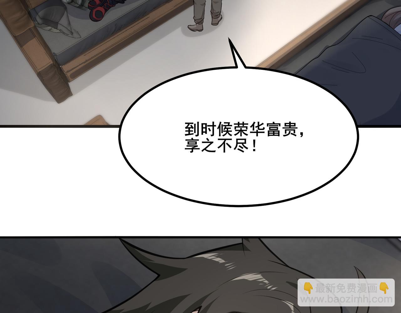 🍘无敌战斗力系统 第10话 连老人都不放过 第7页