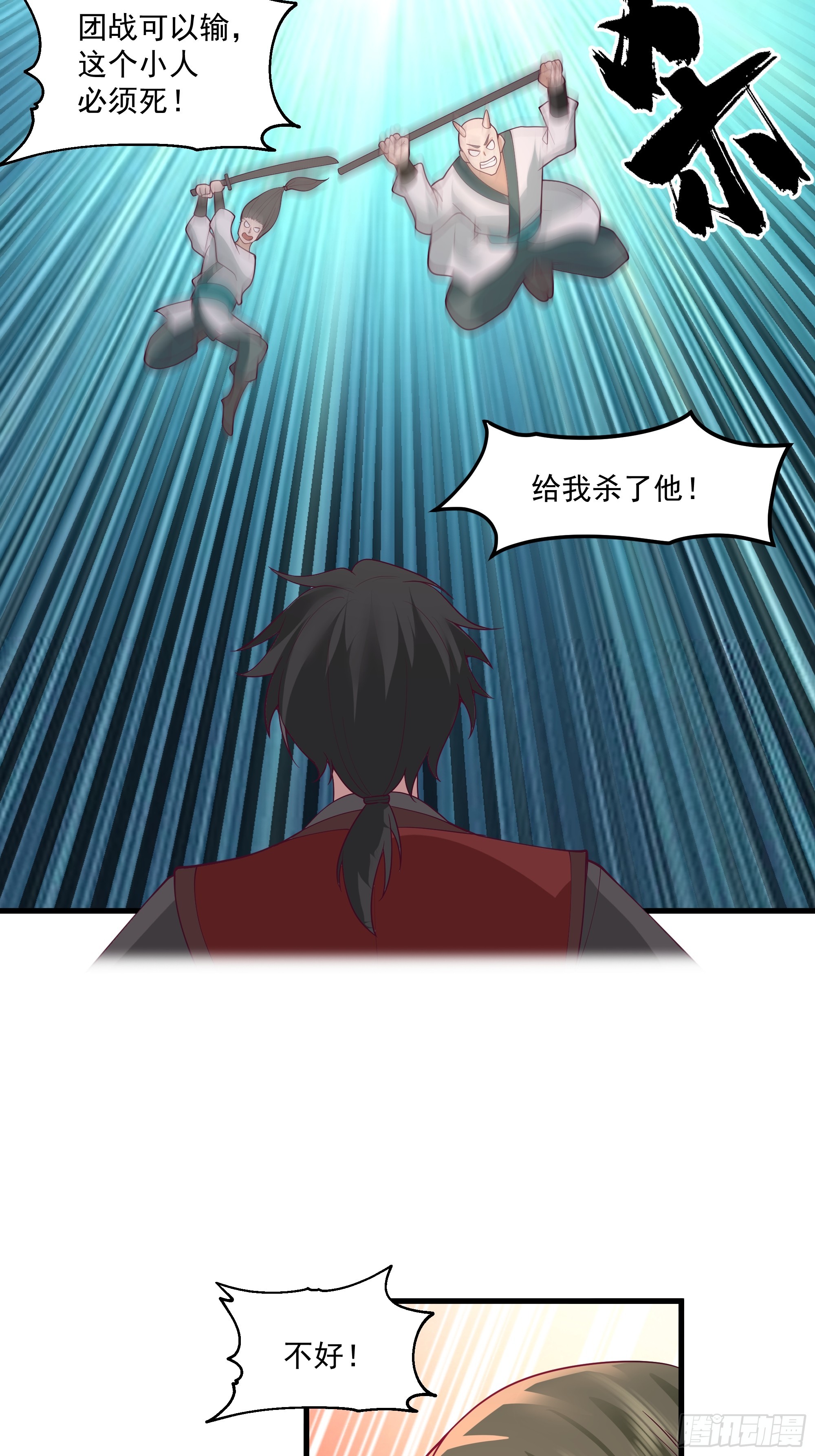 第9话-独自抗下了一切-第10话